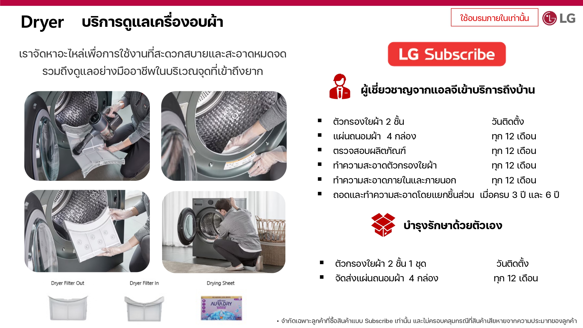 Care Service 100425_page-0012