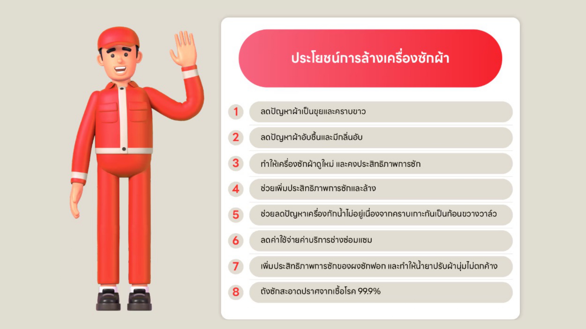 Care Service 100425_page-0018