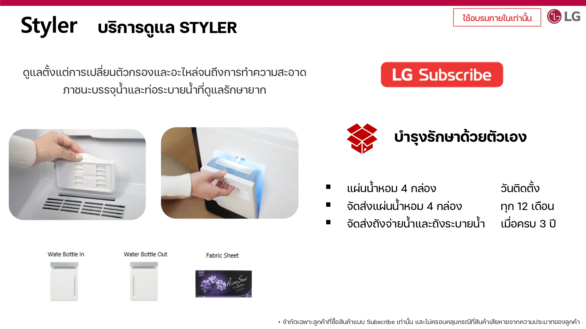 Care Service 100425_page-0019