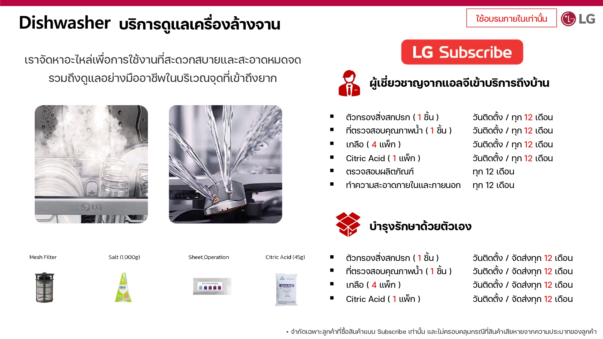 Care Service 100425_page-0026